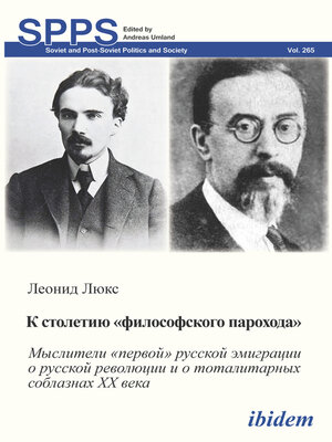 cover image of K Stoletiiu «Filosofskogo Parokhoda»